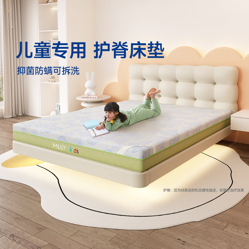 政府补贴15%|梦百合儿童床垫学生护脊抑菌防螨可拆洗定制绿野仙踪