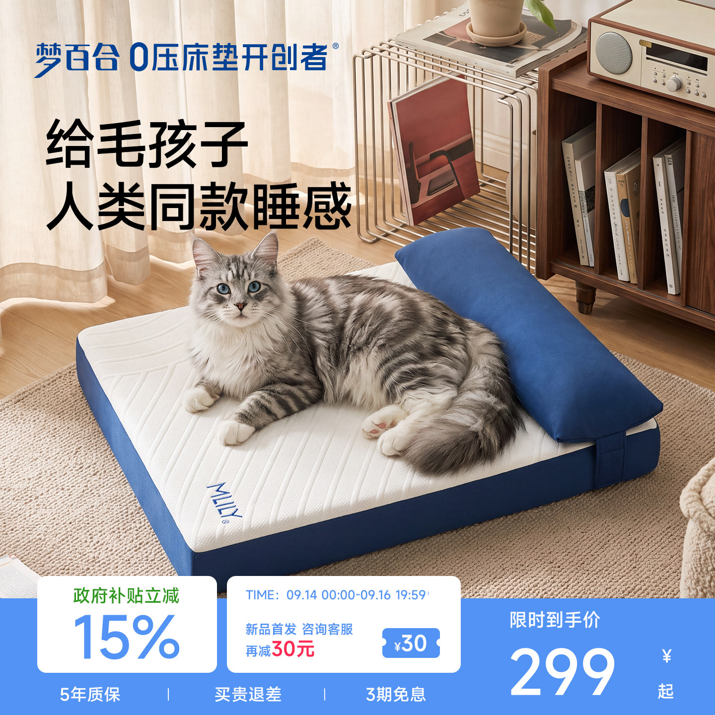 梦百合快充萌宠床垫0压床垫图片