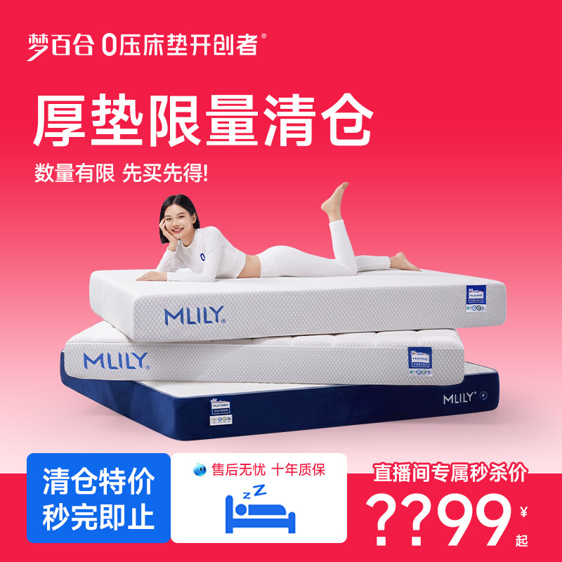 【梦百合厚垫限时清仓 工厂直发】记忆棉席梦思弹簧床垫20/22c