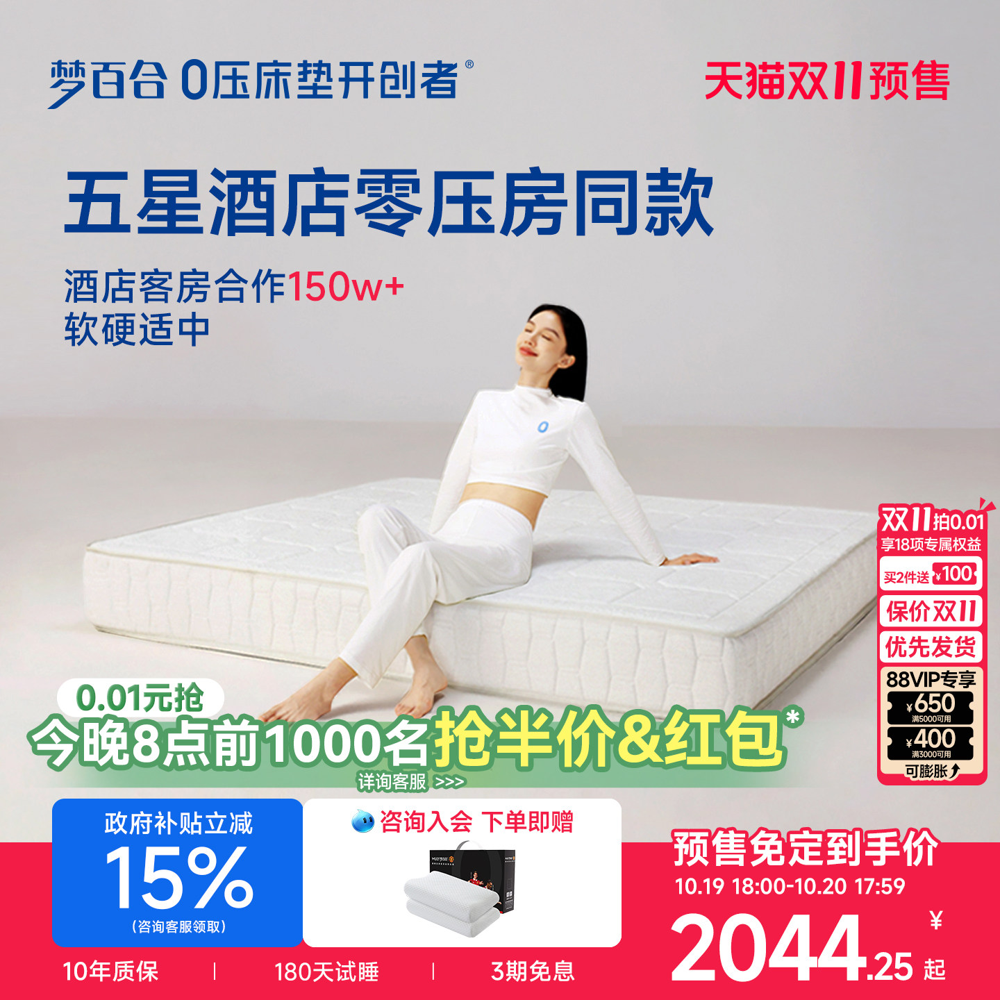 【门店同款】梦百合YLCD护脊释压记忆棉弹簧床垫卧室家用席梦思