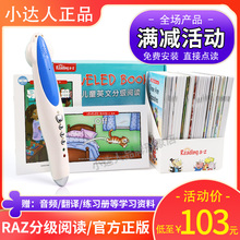 小达人点读笔官网RAZ英语分级阅读AA到Z全套ReadingA 32G Z点读版
