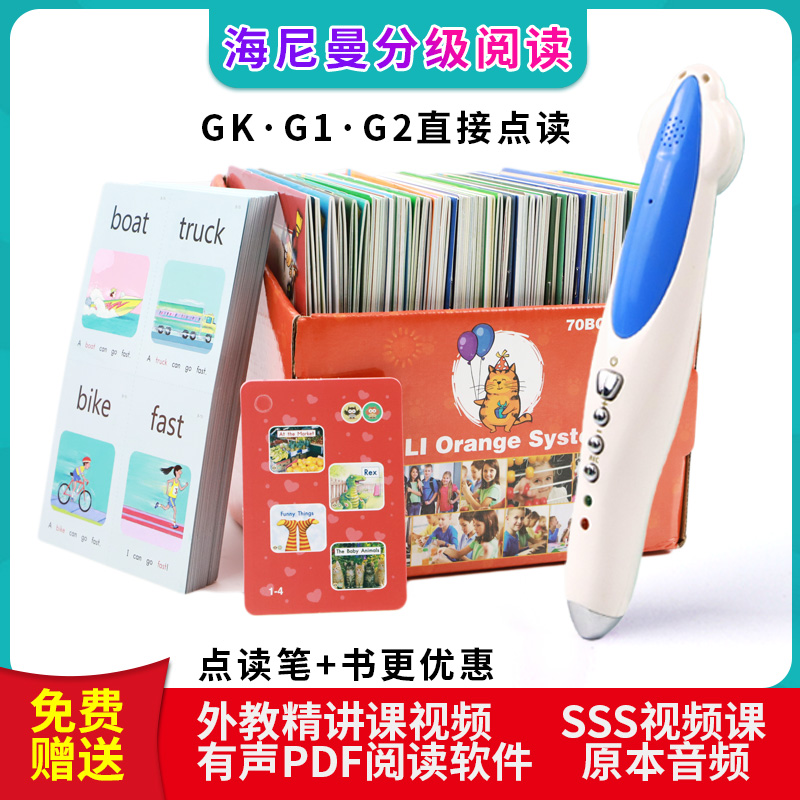 海尼曼英语分级阅读GKG1G2英文绘本点读版小达人点读笔官网32G|msdalam kategori Kamus elektronik/buku kertas elektronik/alat tulis, Baca Pen - dari Buy2taobao.com untuk memberikan perkhidmatan ejen Taobao profesional membeli