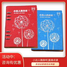 小达人随身听 磨耳朵神器【随时随地 想听就听】支持小达人点读笔