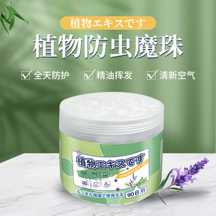 驱虫药室内家用蚊子苍蝇克星驱赶防蟑螂除虫神器香薰杀虫剂神器