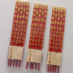 地主爷香五福旺财土地香拜土地公香土地婆香福德正神土地爷专用香