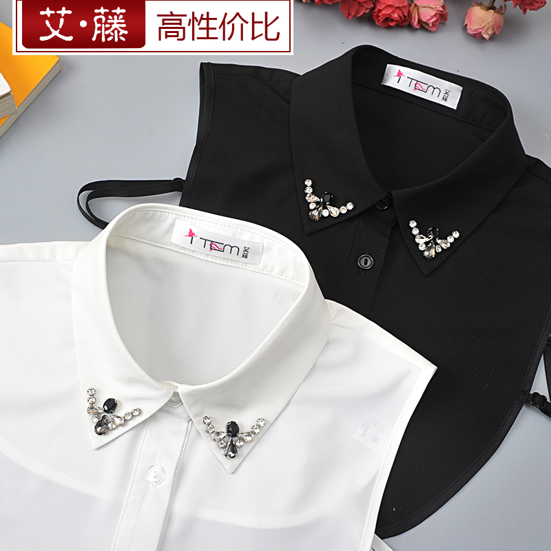 艾藤秋冬季新品水钻钉珠装饰假领子女百搭衬衫假领雪纺衬衣假衣领