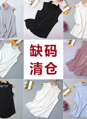 艾藤缺码清仓百搭无袖衬衣装饰领衬衫女士打底衫