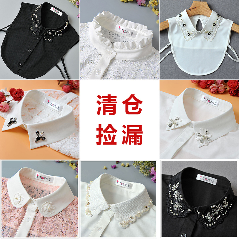 艾藤清库存假领子配毛衣