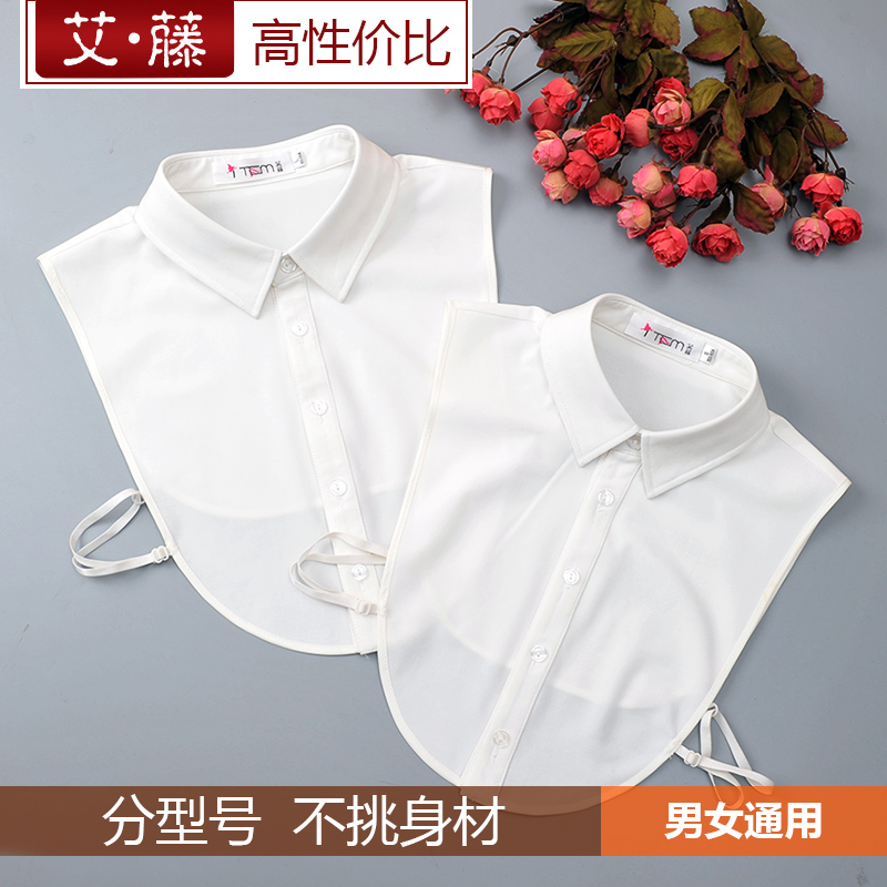 百搭防脏男女通用假衣领
