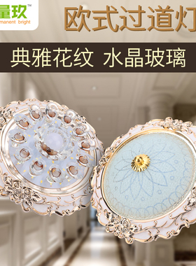 LED欧式过道灯走廊入户玄关嵌入式水晶灯家用北欧阳台书房明装灯
