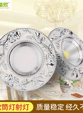 LED欧式筒灯银色COB三色射灯餐厅卧室客厅吊顶7.5孔灯简欧天花灯