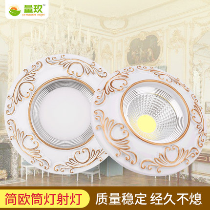 欧式LED筒灯白色简欧COB射灯北欧孔灯客厅卧室餐厅吊顶天花灯3W5W
