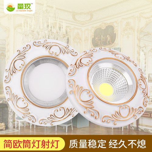 3w5w白色简欧cob卧室餐厅筒灯