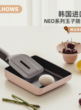 韩国Dr.HOWS不粘锅NEO系列家用煎锅玉子烧平底锅厚蛋烧方形锅通用