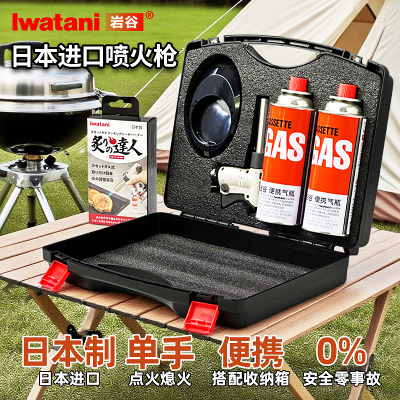 新款日本进口岩谷喷枪点火器气罐喷火枪户外露营点火烧毛喷火烤枪