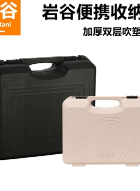 岩谷便携卡式炉塑料手提箱 ZB-16 ZB-1 ZA-3HP ZA-35通用收纳箱盒