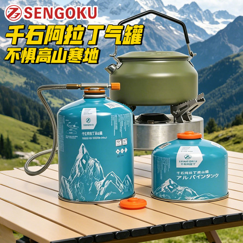 千石阿拉丁气罐户外露营登山罐