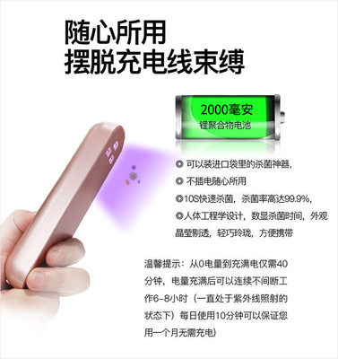 疫情产品led消毒棒迷你杀菌灯