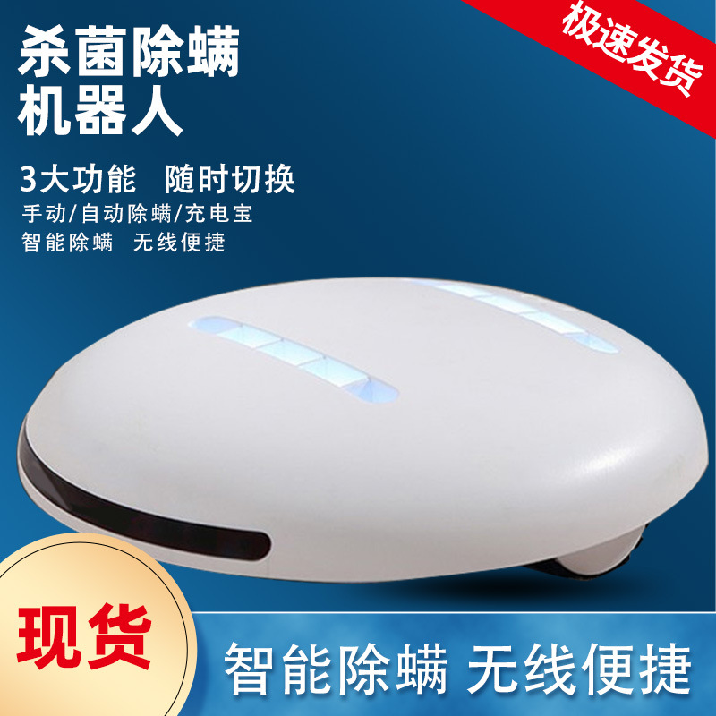 厂家直供紫外线杀菌灯智能