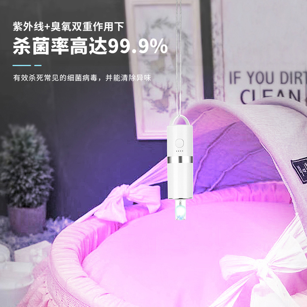 UVC消毒灯家用车载杀菌便携式消毒棒物品杀菌灯LED紫外线消毒灯