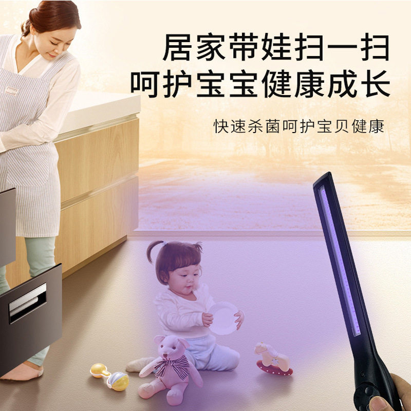USB充电UVC手持便携式杀菌棒家用车用差旅物品LED深紫外线消毒灯