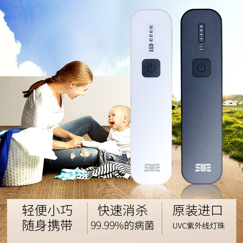疫情产品家用便携手持uv紫外线