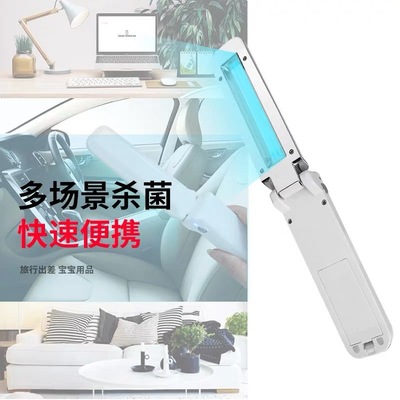 新款紫外线消毒灯差旅衣服杀菌棒包物品便携式手持消毒灯批发特价