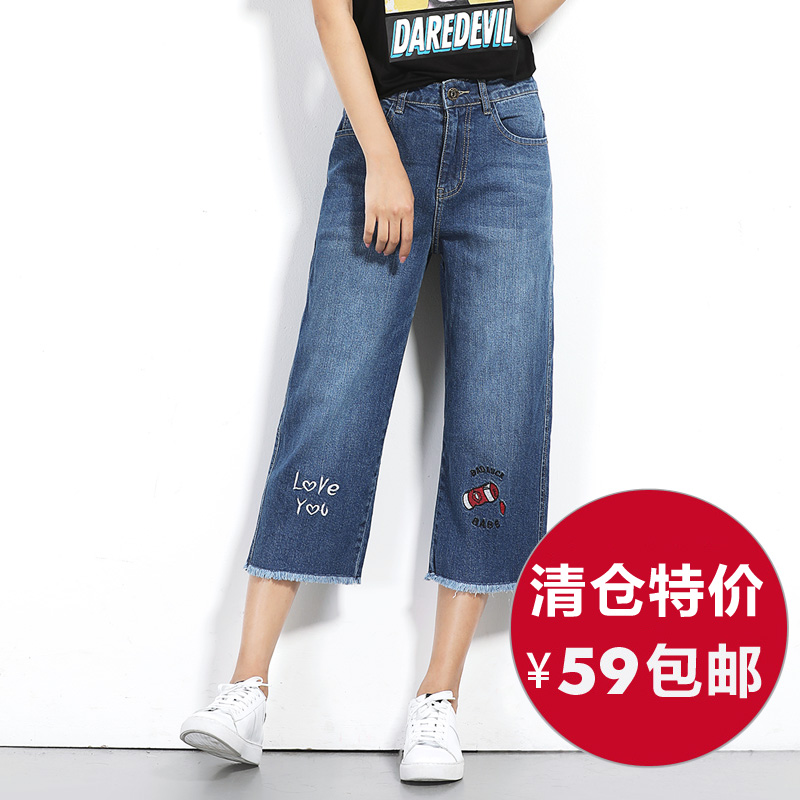 大码女装胖MM宽松阔腿七分牛仔裤女加肥藏肉200斤中裤子秋装粗腿