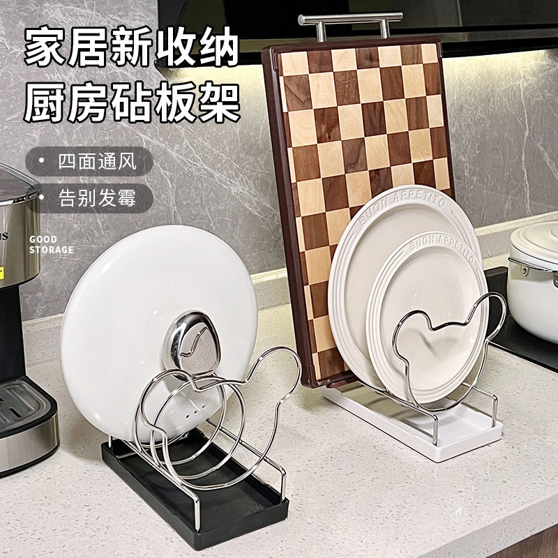 莱岩多用途锅盖架台面家用放置器不锈钢沥水置物架厨房放菜板砧板