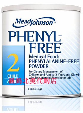 美国代购Mead Johnson美赞臣Phenyl-Free2有苯丙酮尿儿童成人奶粉