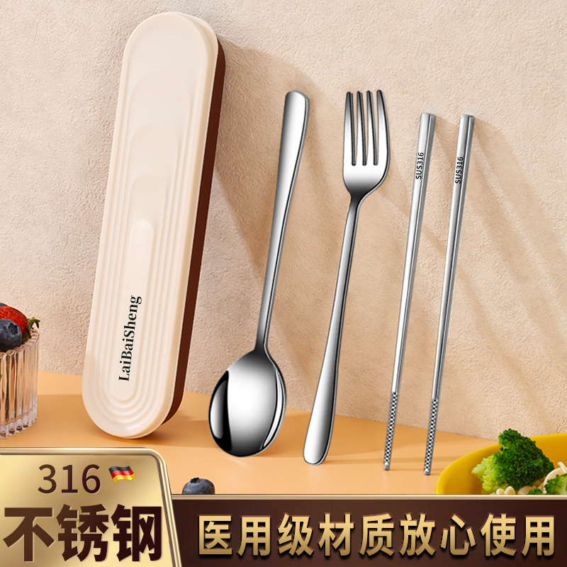 筷子勺子套装316不锈钢儿童便携餐具盒小学生一人用勺叉筷收纳盒