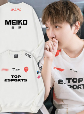 滔搏TES队服2024同款战队服外套S14总决赛Jackeylove加绒卫衣衣服