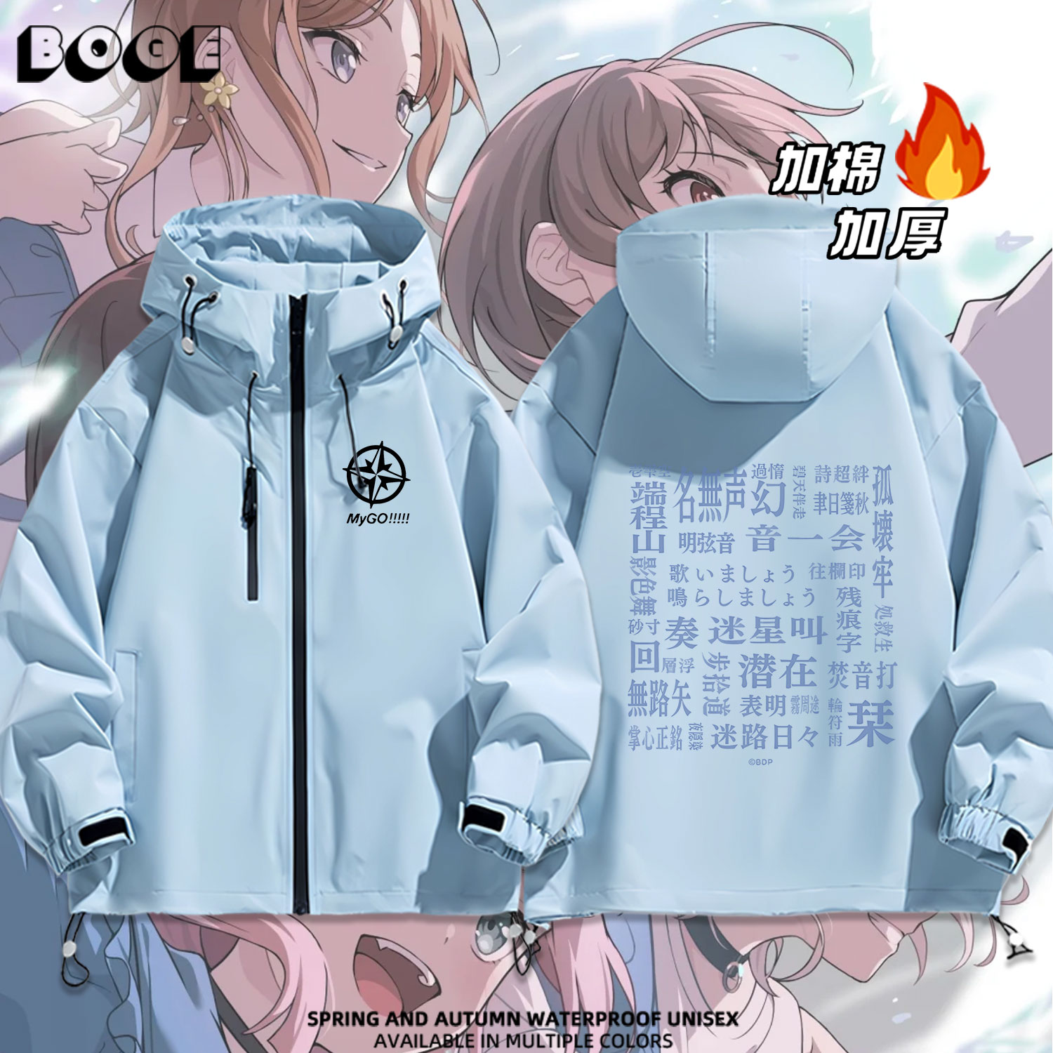 连帽秋冬新款宽松防风冲锋衣