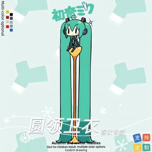 初音MIKU未来联名二次元日系卫衣加绒外套男女童装春秋冬衣服圆领