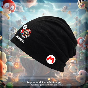 超级玛丽马里奥路易吉耀西任天堂卡通帽子春秋冬包头帽堆堆帽加绒