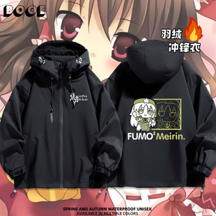 东方Project红美铃fumo二次元周边连帽羽绒冲锋衣夹克
