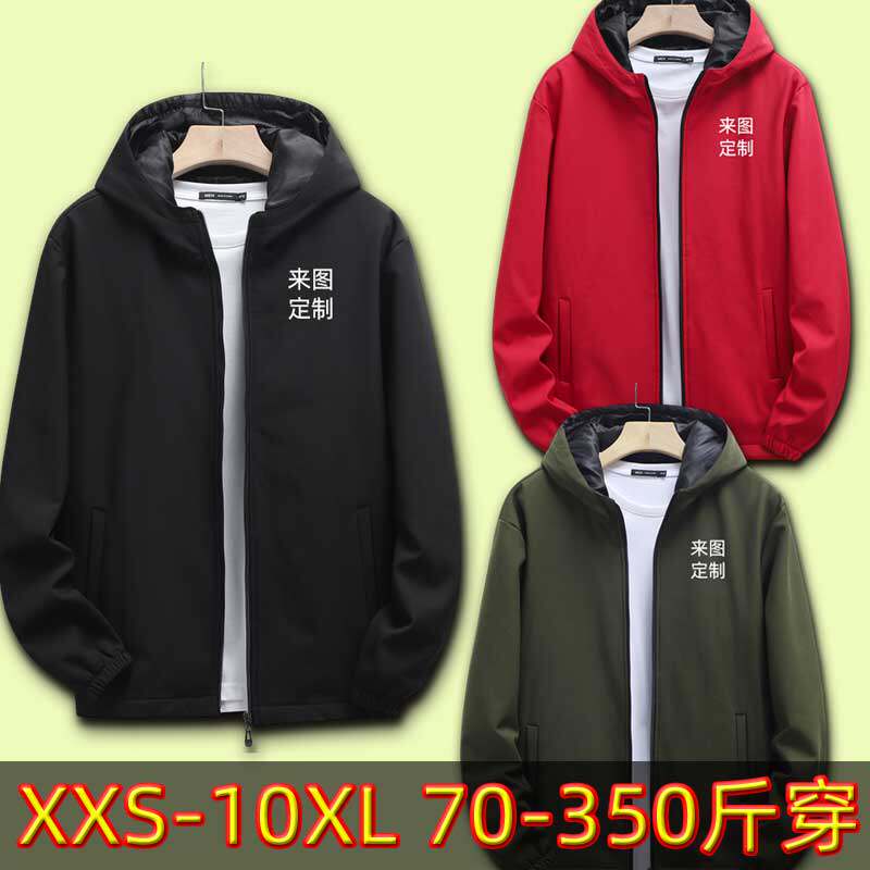 来图定制工作服定做秋冬潮流宽松大码连帽夹克加肥加厚衣服男外套