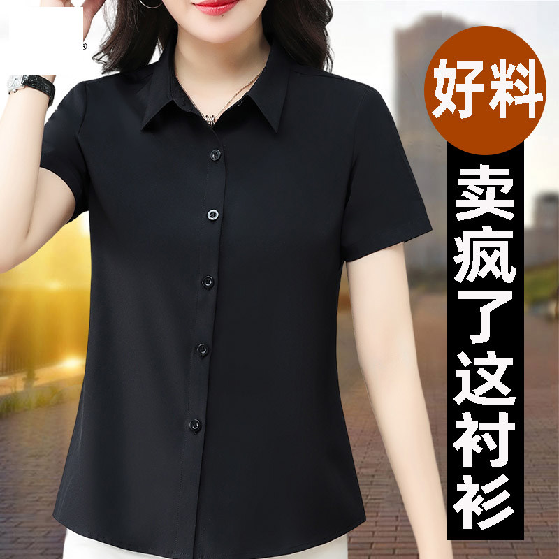 加大码女士衬衫2023新款职业修身短袖上衣夏季大码衬衣女纯色百搭