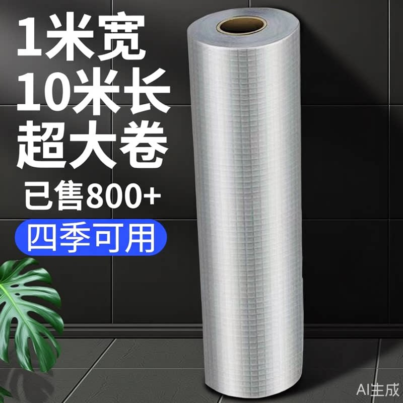 丁基胶带屋顶防水补漏材料耐高温防晒房屋补漏强力贴自粘防水卷材