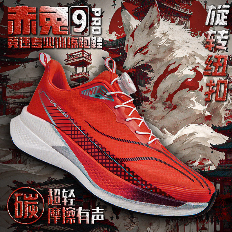 赤兔9pro儿童运动跑鞋马年限定减震轻便男童跑步鞋碳板中大童专业