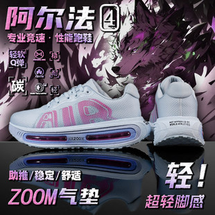 阿尔法4代儿童跑步鞋气垫专业运动跑鞋三代超轻女童鞋子3女孩减震