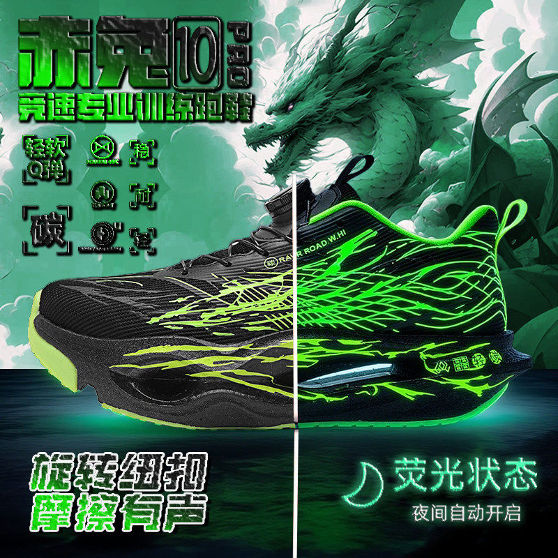 赤兔10pro儿童跑步鞋男孩碳板运动跑鞋8超轻减震小学生9pro男童鞋