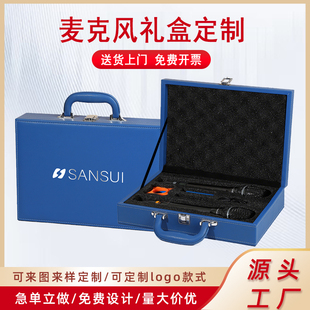 盒礼品盒 定制手持话筒收纳皮箱手提箱2支4支麦克风防震箱包装