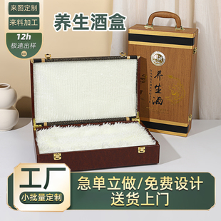 高档手提养生酒礼盒空盒定制礼品盒包装盒保健酒盒子鹿鞭酒礼品盒