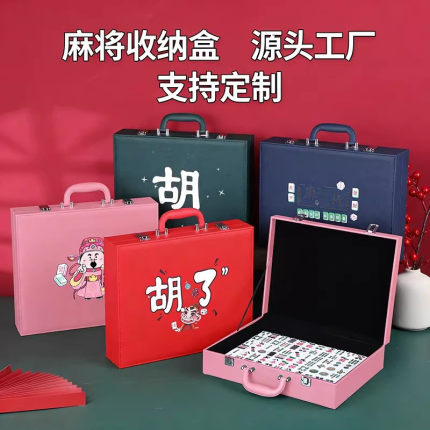 高档麻将盒子麻雀麻将牌收纳盒皮盒装麻将的盒子皮革麻将箱厂家