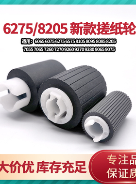 佳能IRADV8105 6075 6575 6275 8295 8505 6265纸盒搓纸轮 海绵轮