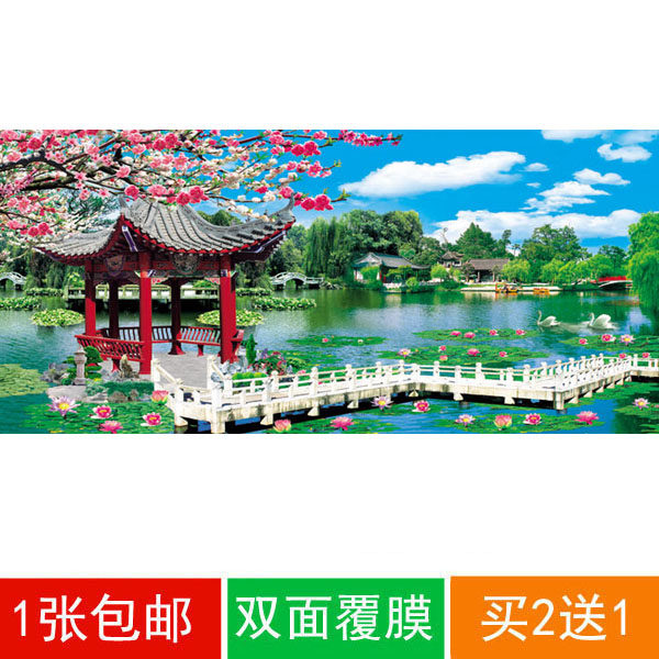 包邮风景山水无背胶现代装饰画二拼超大106*230cm 九曲桥亭子河水