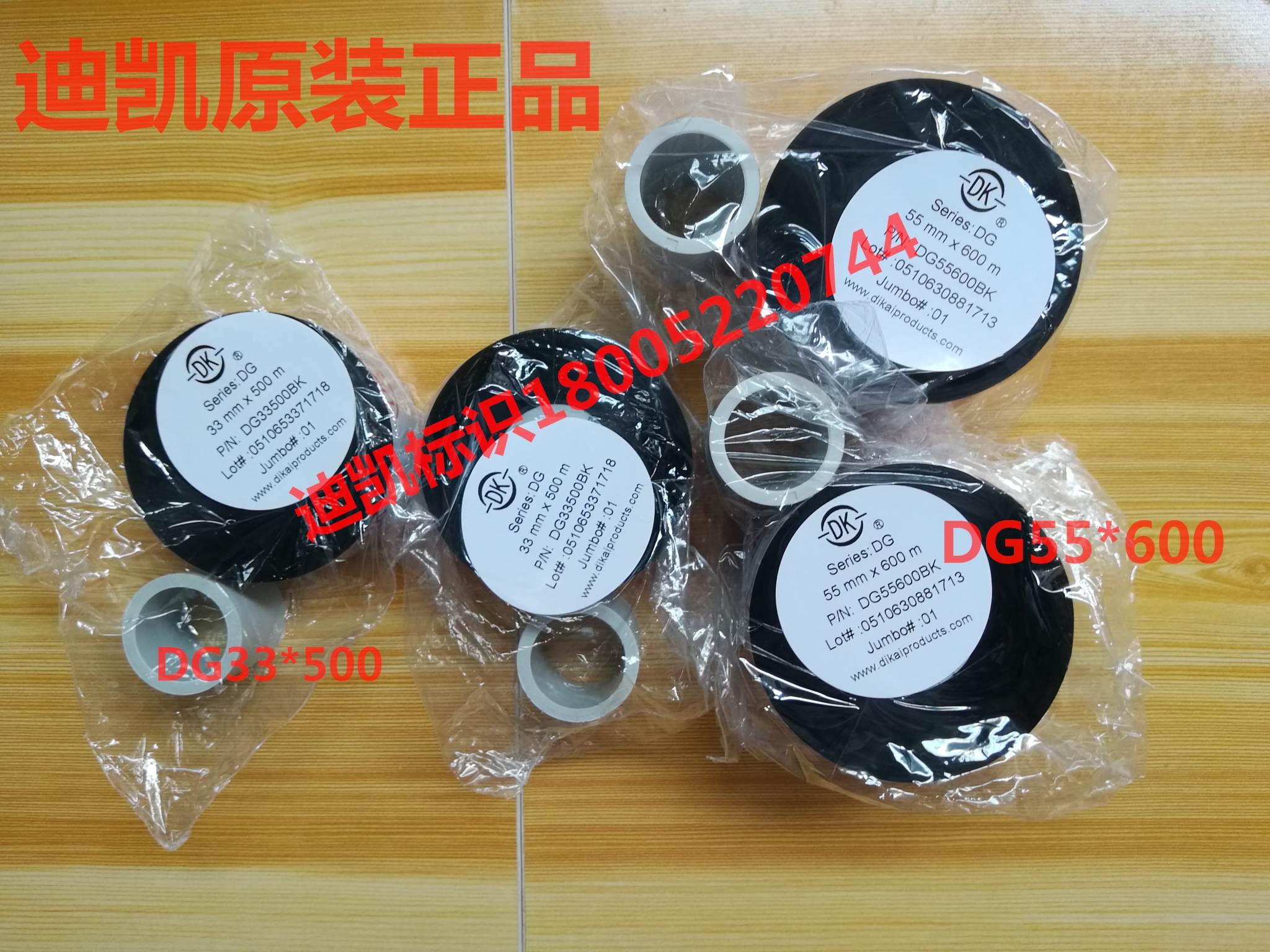 Dikai D03S 05S Thermal Transfer Color Carbon Belt DG22*500 33*500 55*600 Maken VDJ Domino