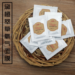 瑶草绿仙草面膜粉1g萃草氧气面膜 收毛孔黑头白头深层清洁20包邮
