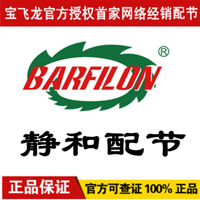 宝飞龙手把节台钓竿官方授权